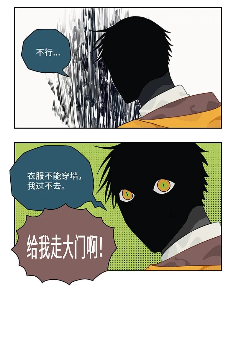 010 一朝自由终受制 第7页