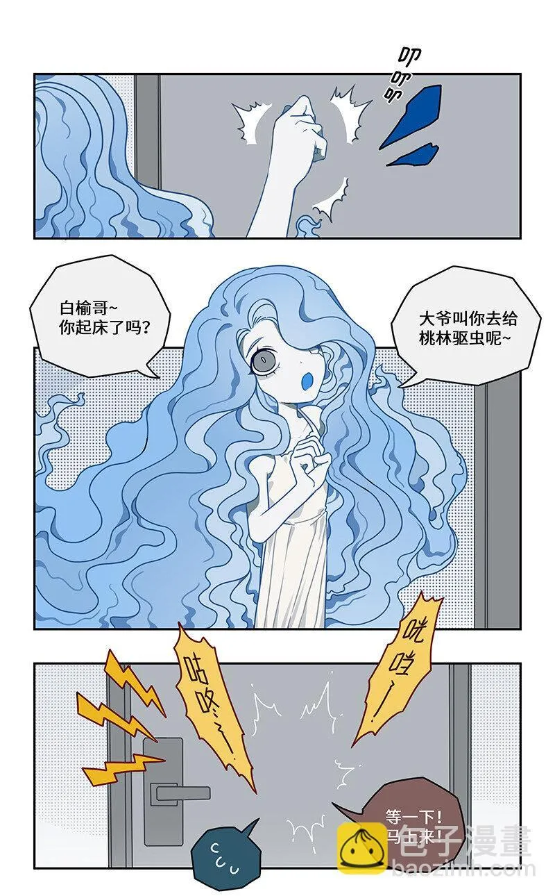 010 一朝自由终受制 第8页
