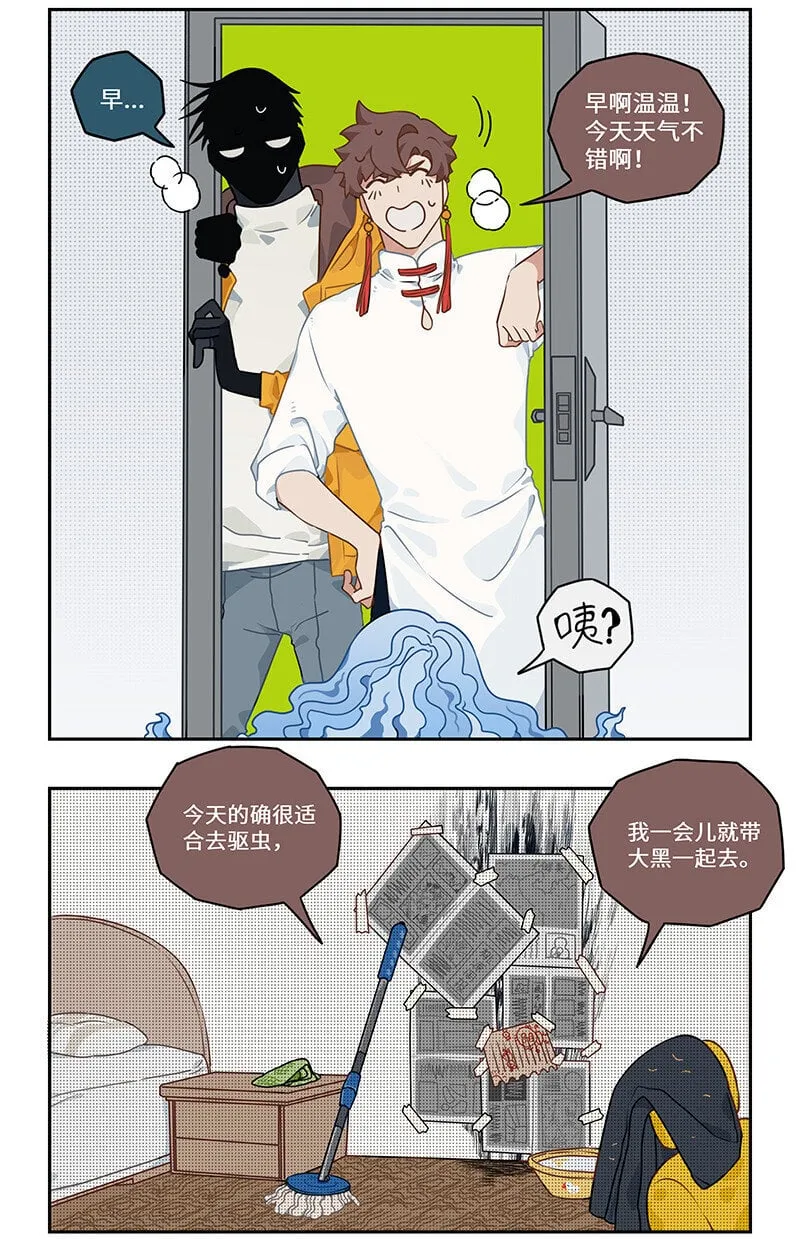 010 一朝自由终受制 第9页
