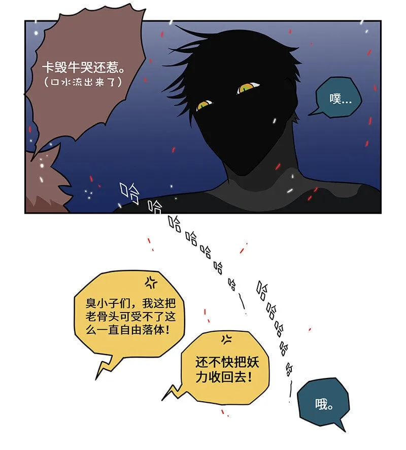 009 狸奴授业解疑惑 第10页