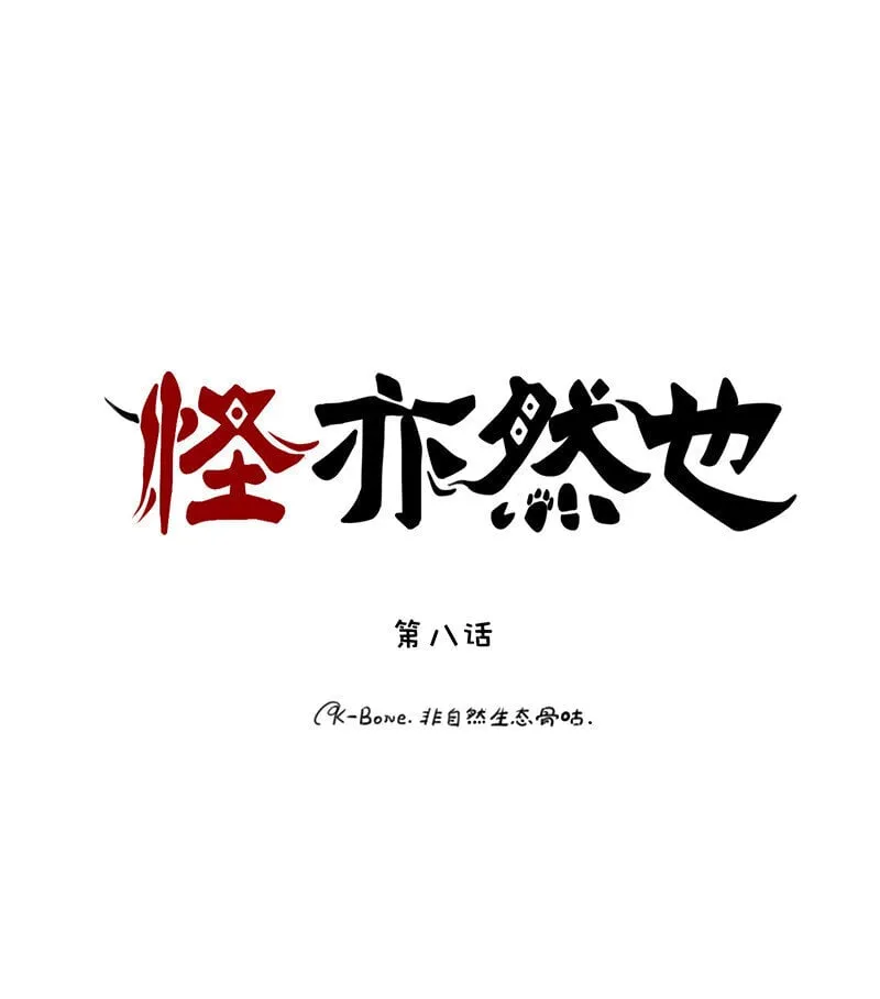 008 楼内有楼疑无路 第1页