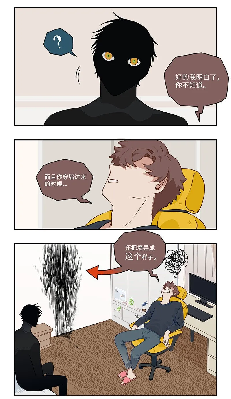 008 楼内有楼疑无路 第3页