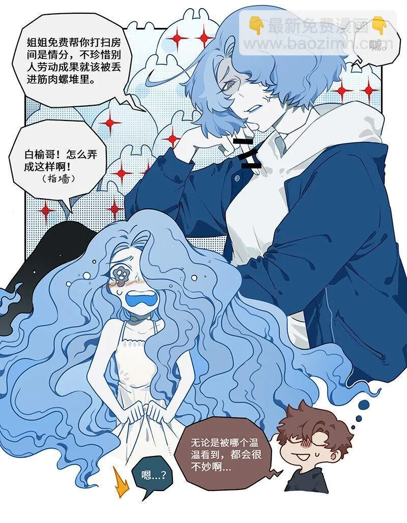 008 楼内有楼疑无路 第4页