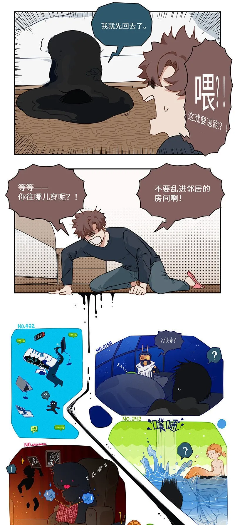 008 楼内有楼疑无路 第6页