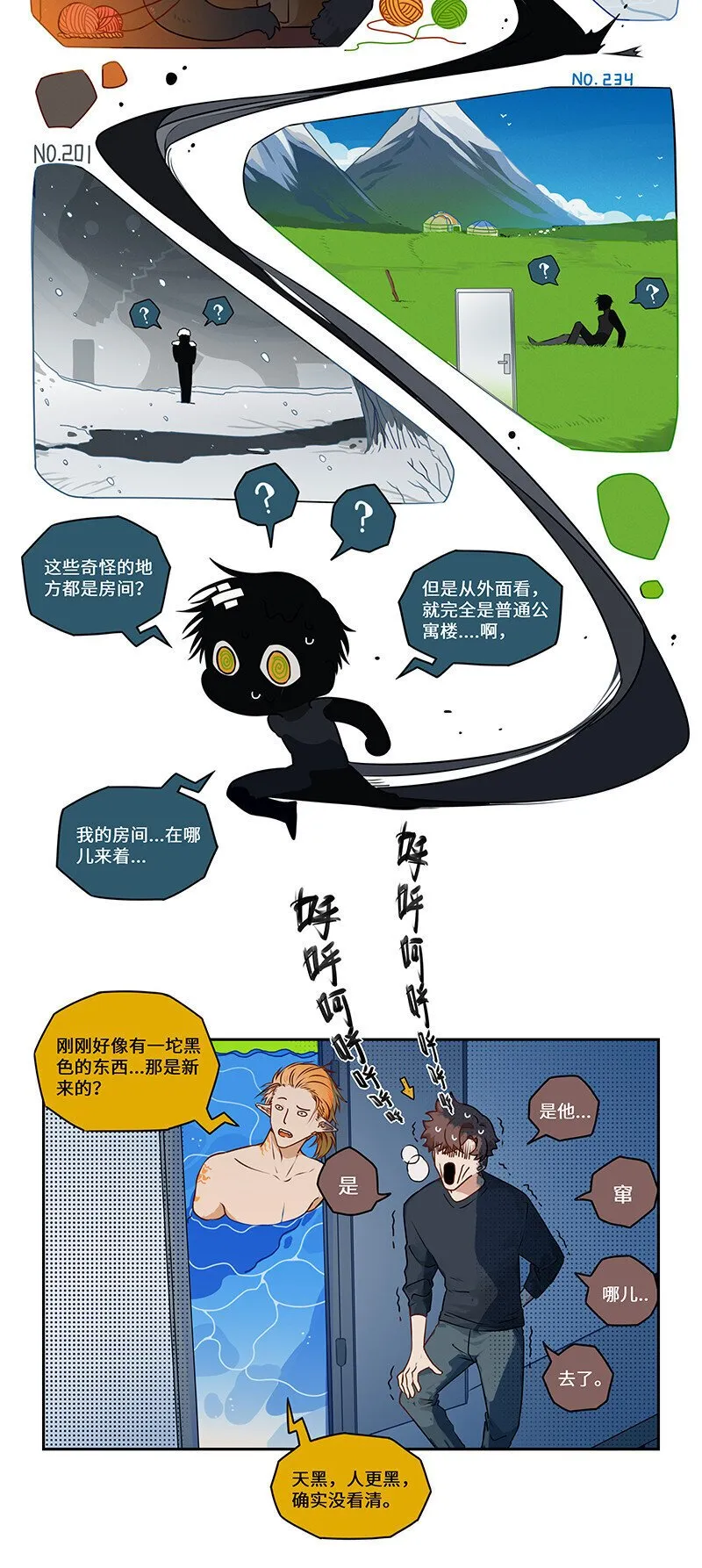 008 楼内有楼疑无路 第7页