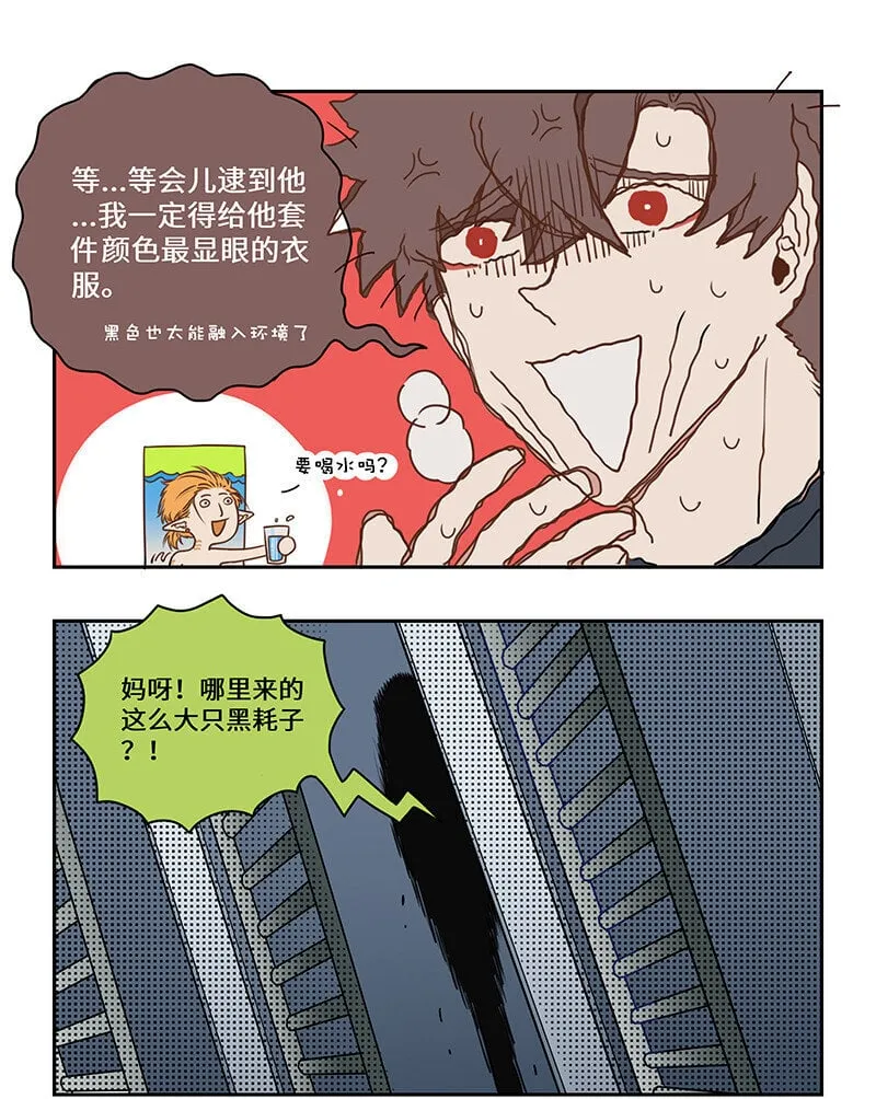 008 楼内有楼疑无路 第8页