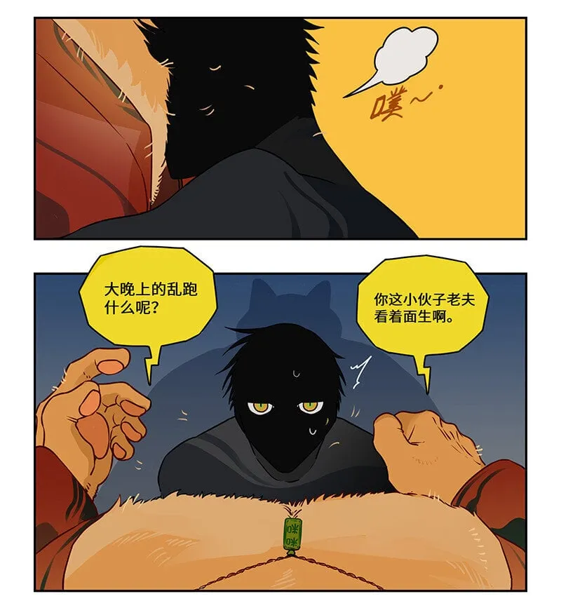 008 楼内有楼疑无路 第10页