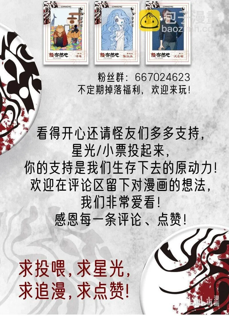 008 楼内有楼疑无路 第13页