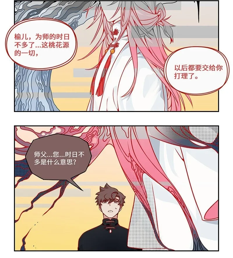 007 梦中似有故人来 第2页