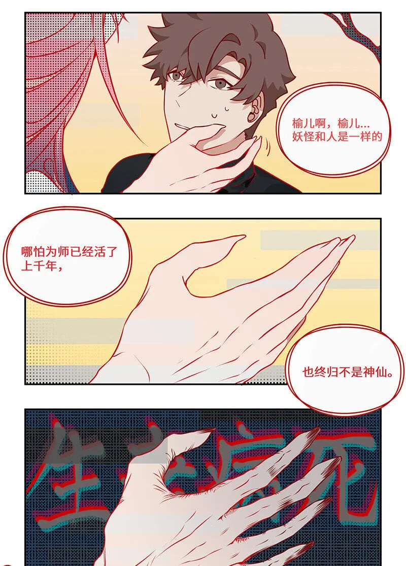 007 梦中似有故人来 第3页