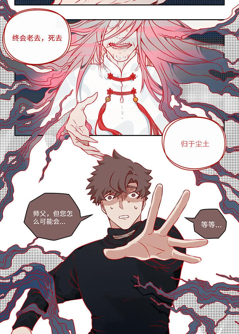 007 梦中似有故人来 第4页