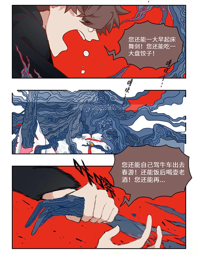 007 梦中似有故人来 第6页