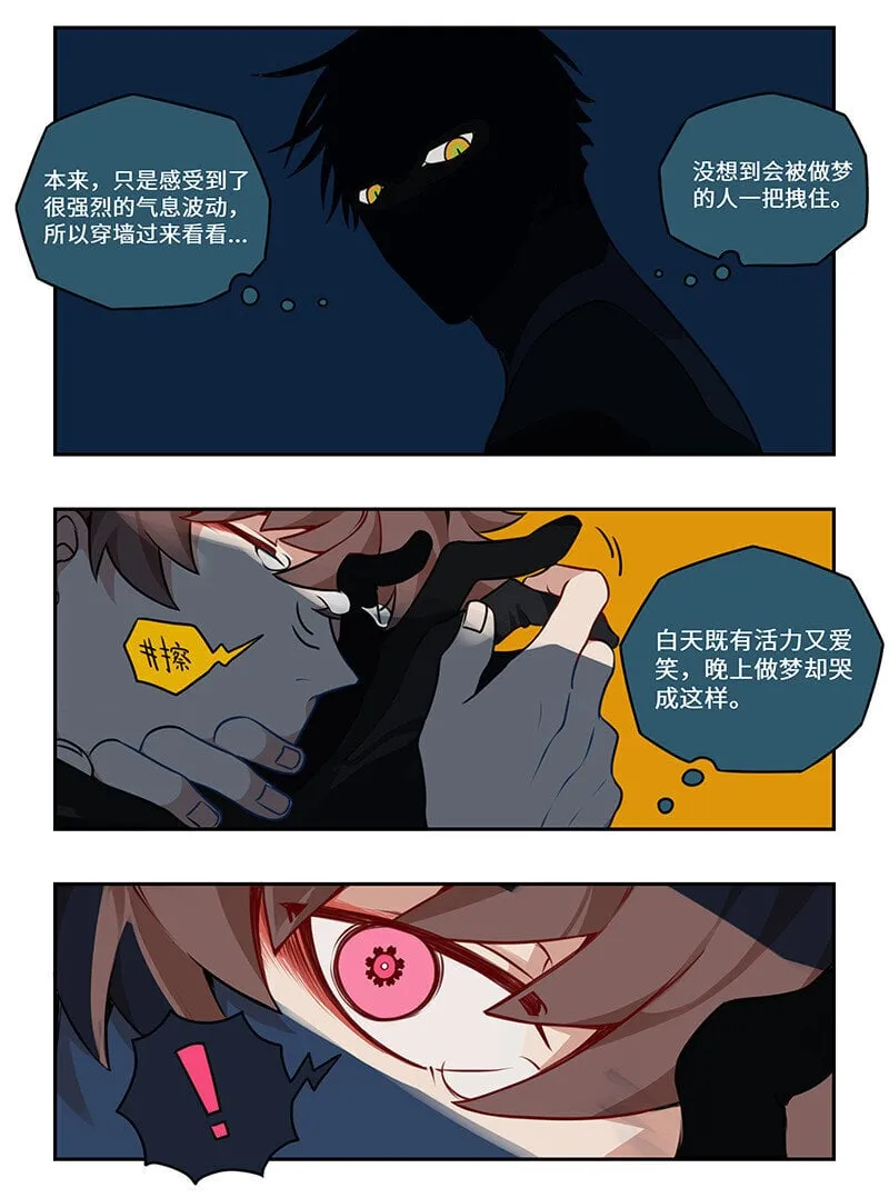 007 梦中似有故人来 第10页
