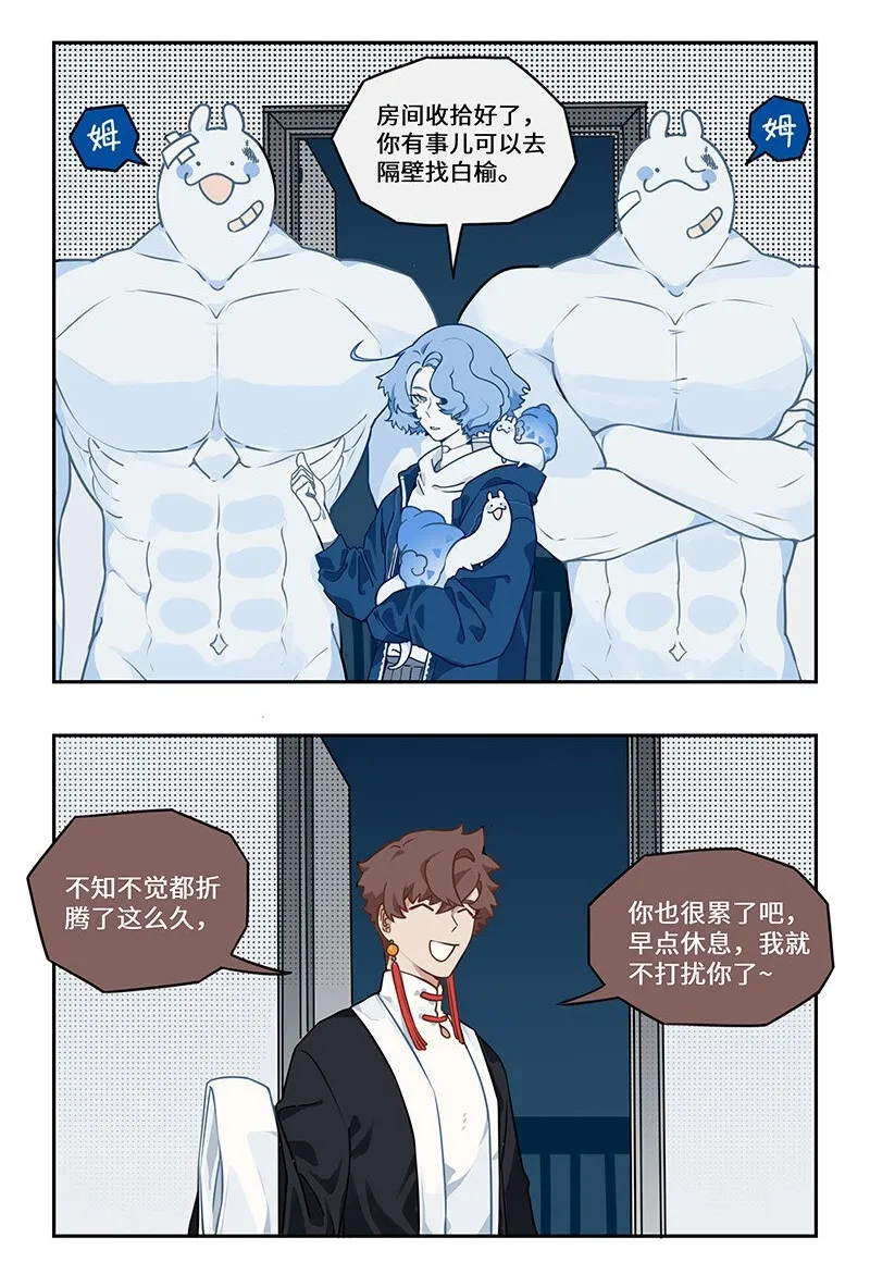006 群星之下念故人 第2页