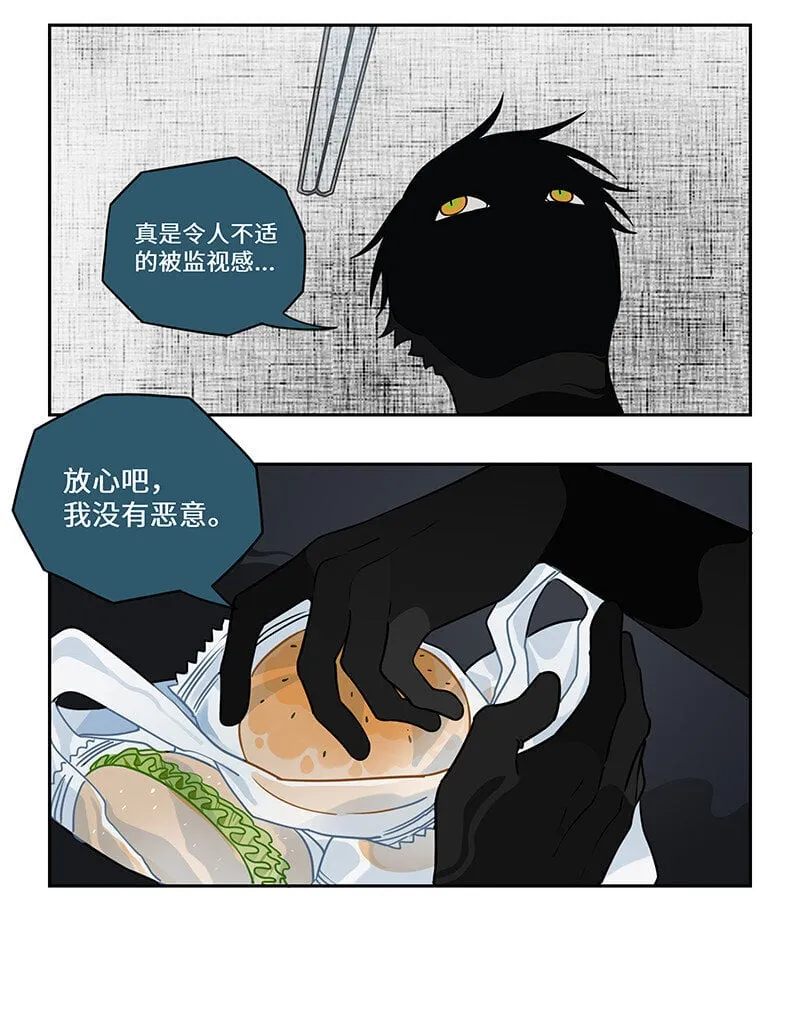 006 群星之下念故人 第4页
