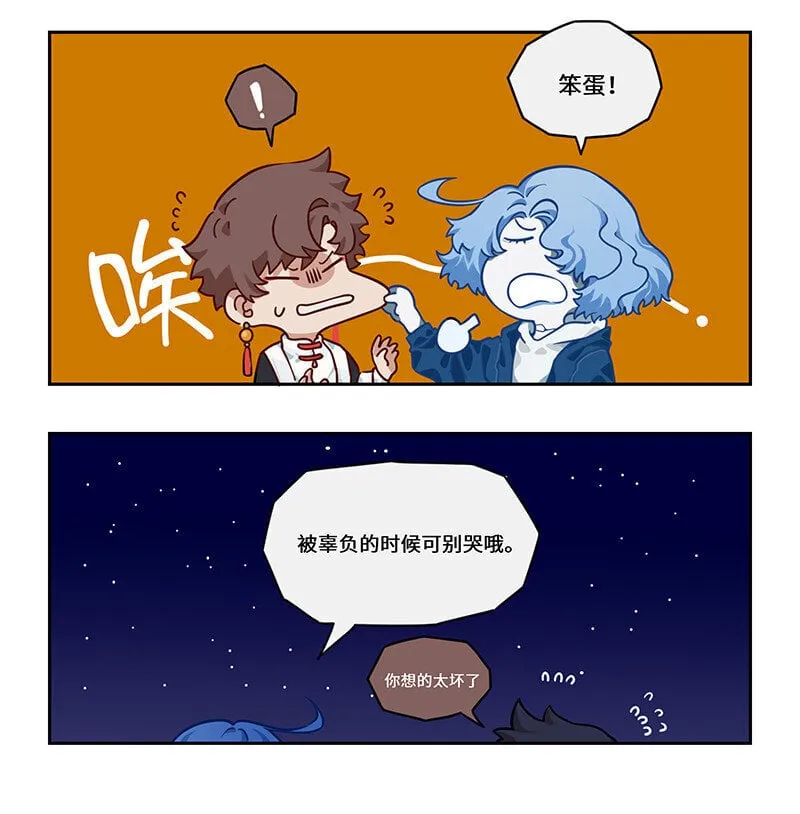 006 群星之下念故人 第11页