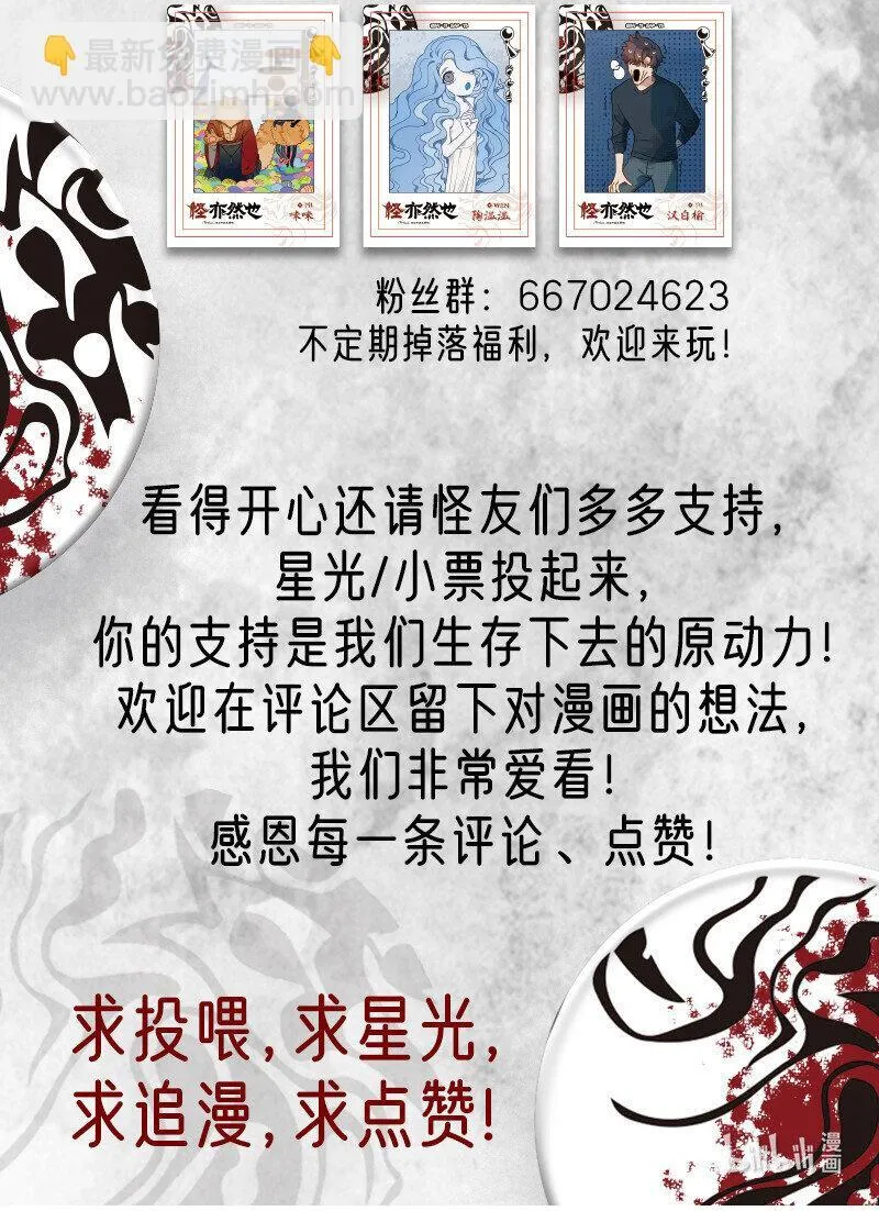 006 群星之下念故人 第13页