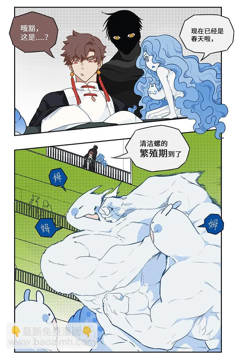005 清洁螺们缺管教 第3页