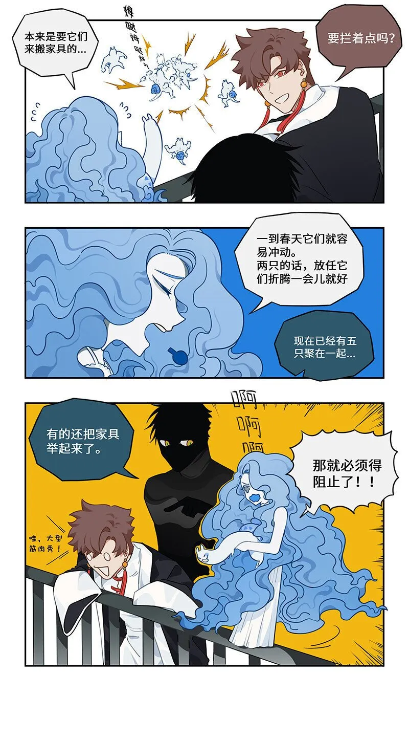 005 清洁螺们缺管教 第4页