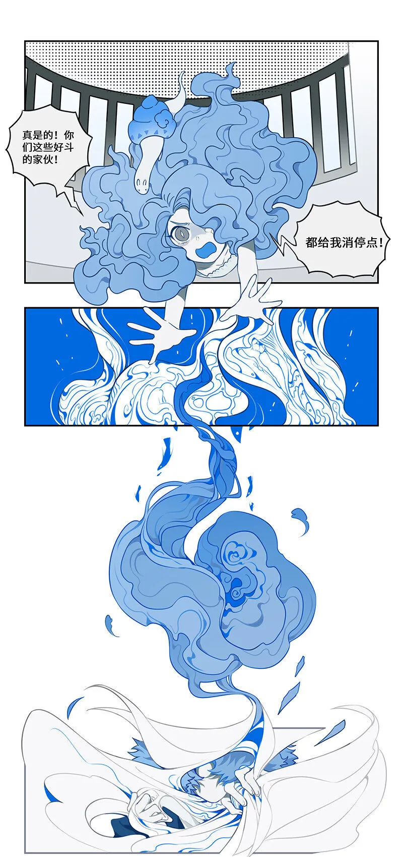 005 清洁螺们缺管教 第5页