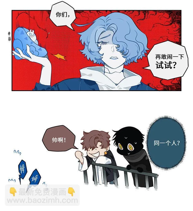 005 清洁螺们缺管教 第8页