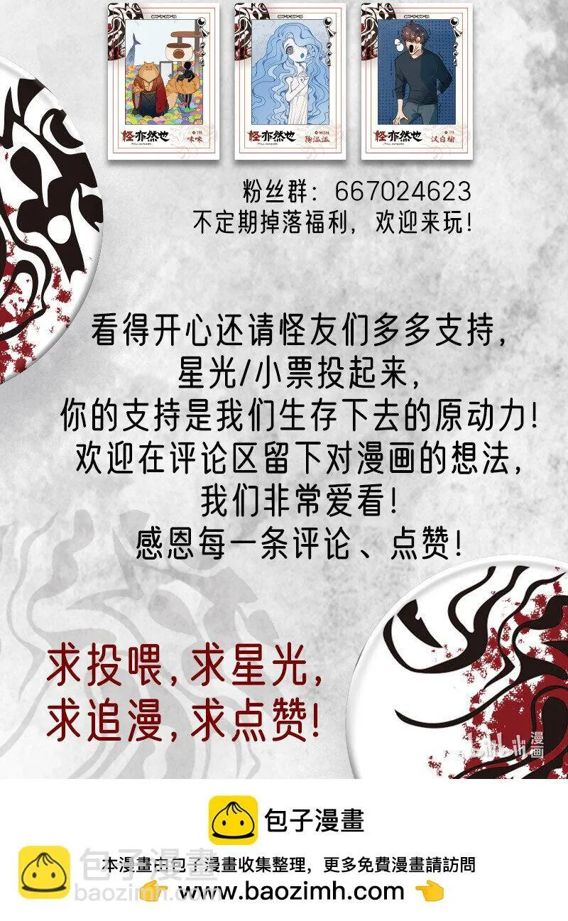 005 清洁螺们缺管教 第10页