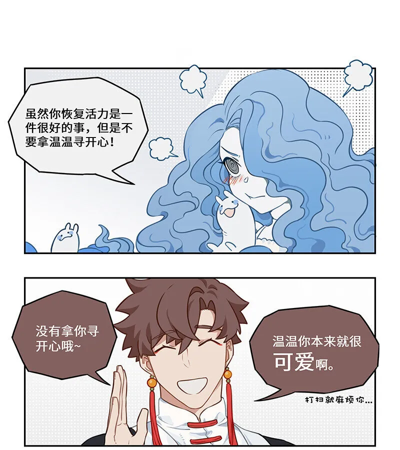 004 田螺姑娘来相助 第5页