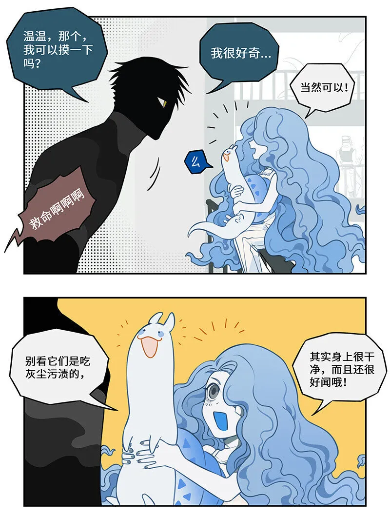 004 田螺姑娘来相助 第7页