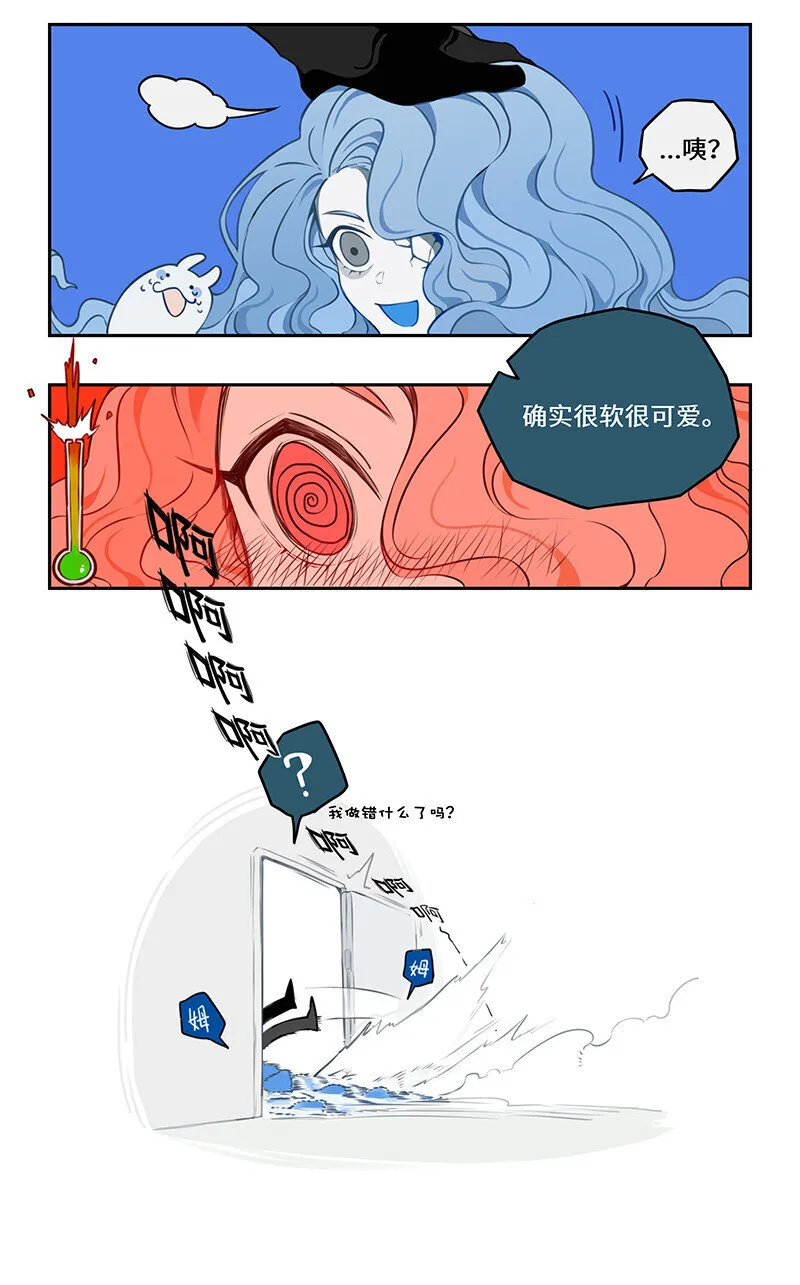 004 田螺姑娘来相助 第8页