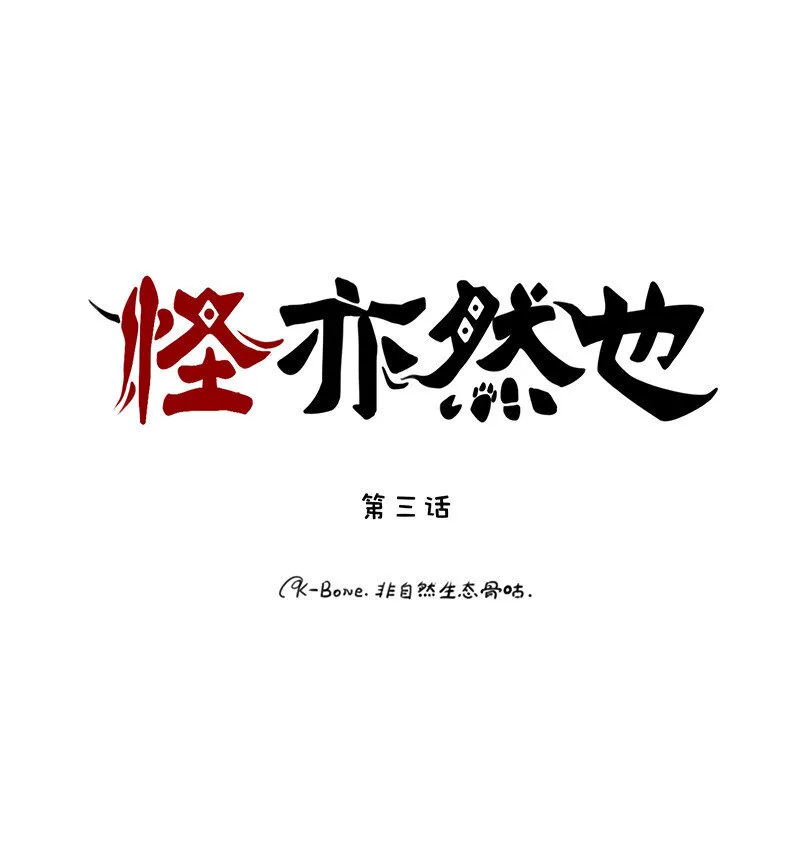 003 笑问客从何处来 第1页