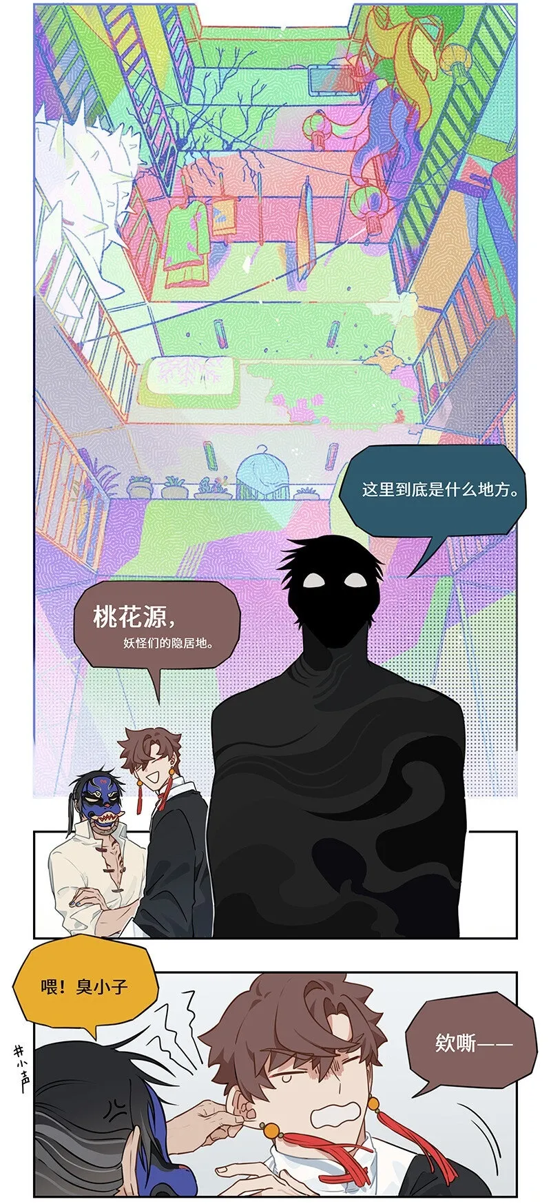 003 笑问客从何处来 第2页