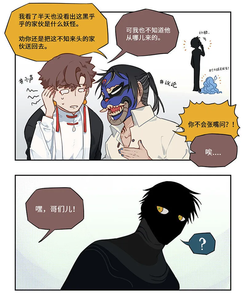 003 笑问客从何处来 第3页