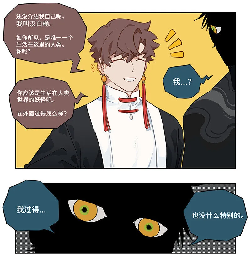 003 笑问客从何处来 第4页