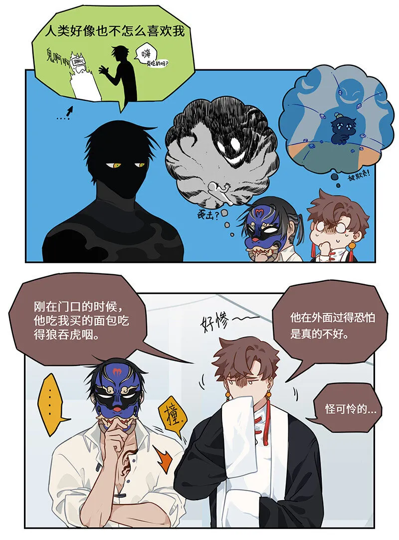 003 笑问客从何处来 第6页