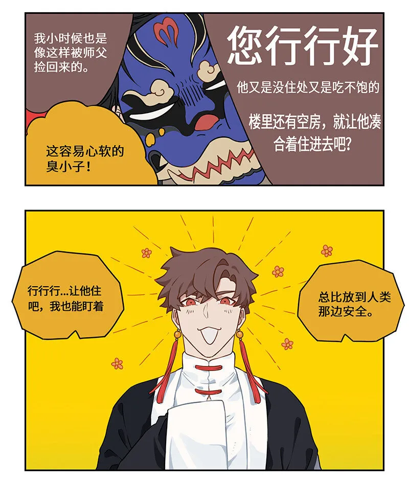 003 笑问客从何处来 第7页