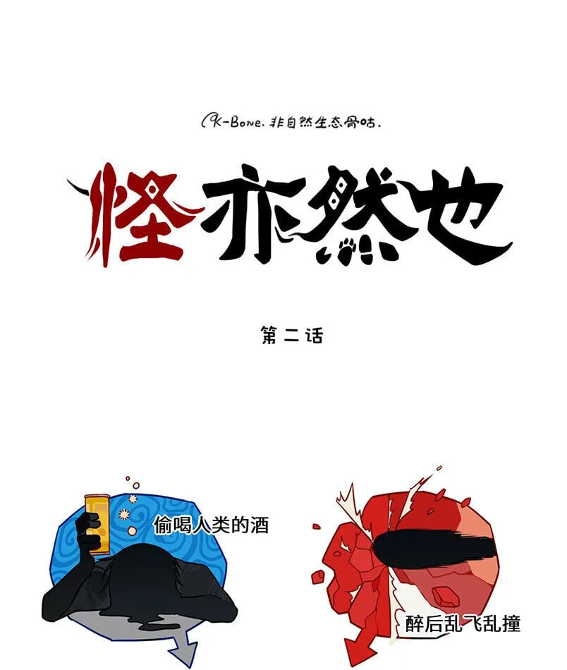 002 桃花源中有洞天 第1页