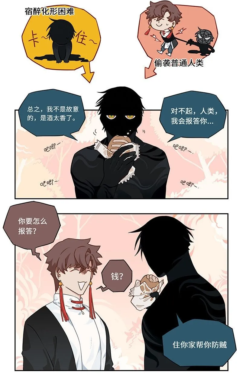 002 桃花源中有洞天 第2页