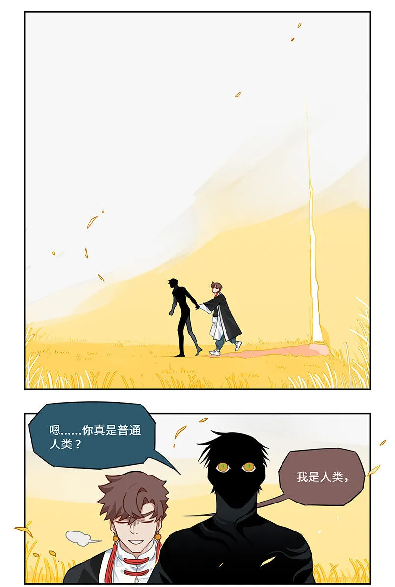 002 桃花源中有洞天 第4页