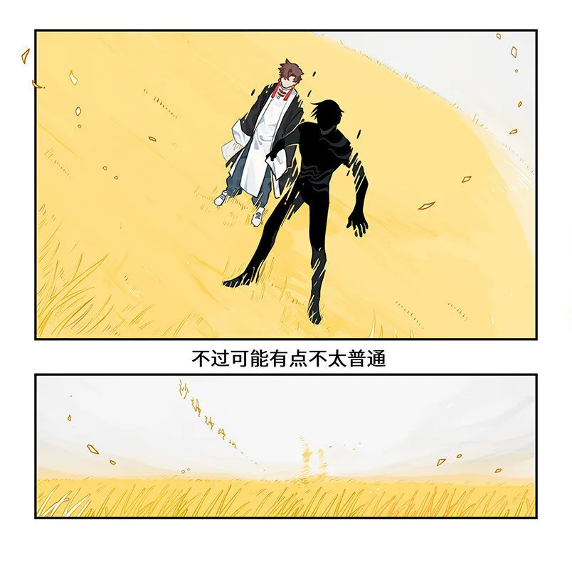 002 桃花源中有洞天 第5页