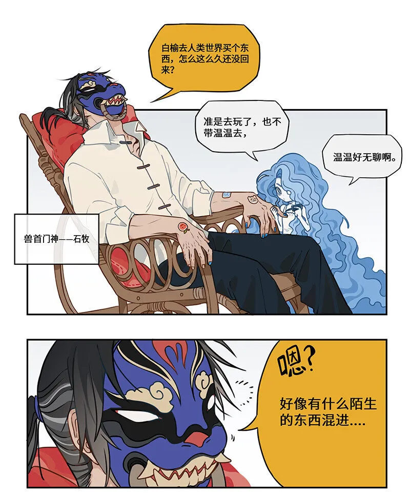 002 桃花源中有洞天 第6页