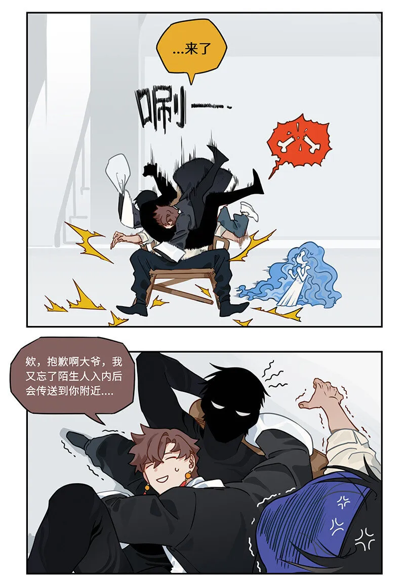 002 桃花源中有洞天 第7页