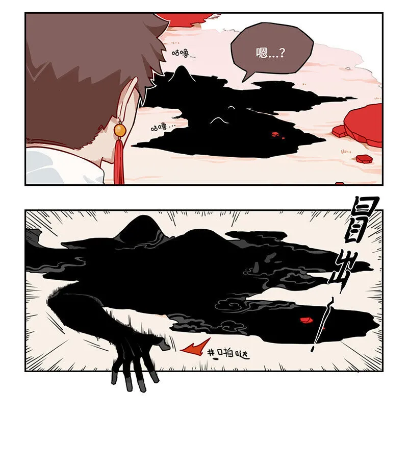 001 桃花源外的来客 第3页
