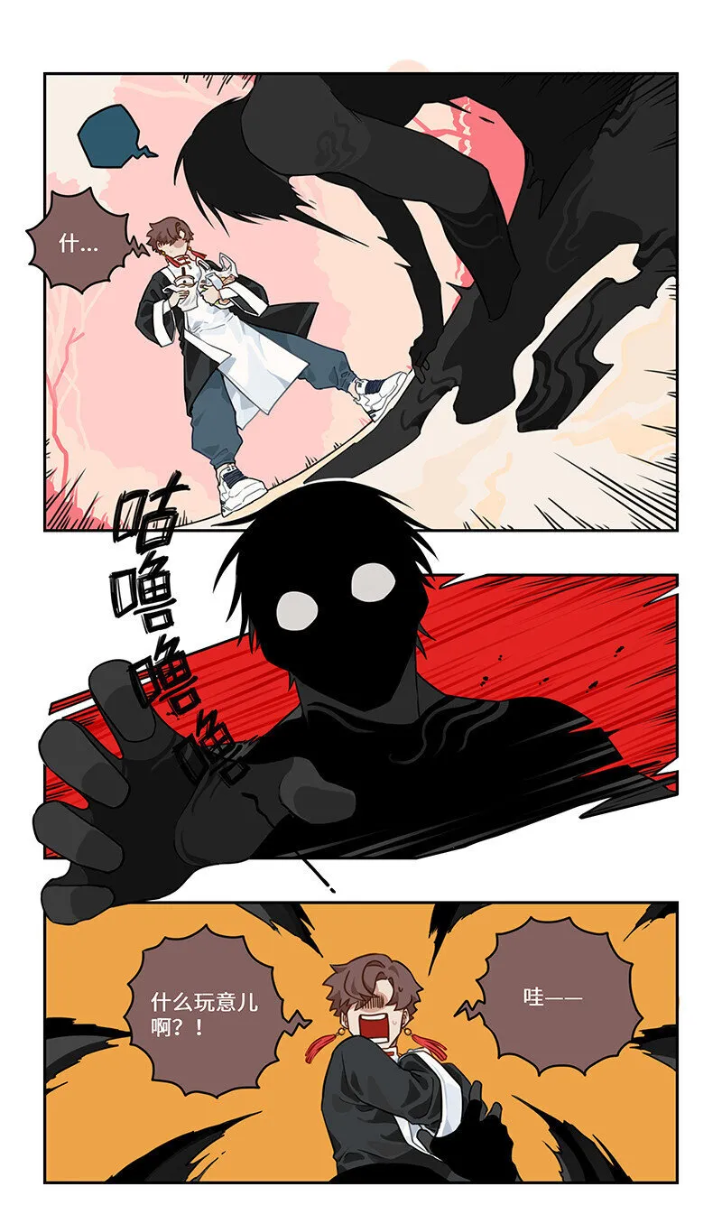001 桃花源外的来客 第4页