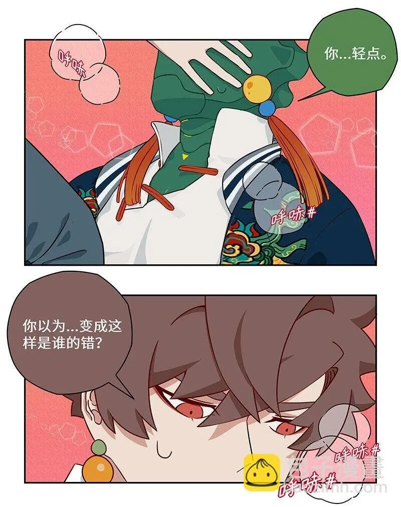 027 万事万物不可控 第2页