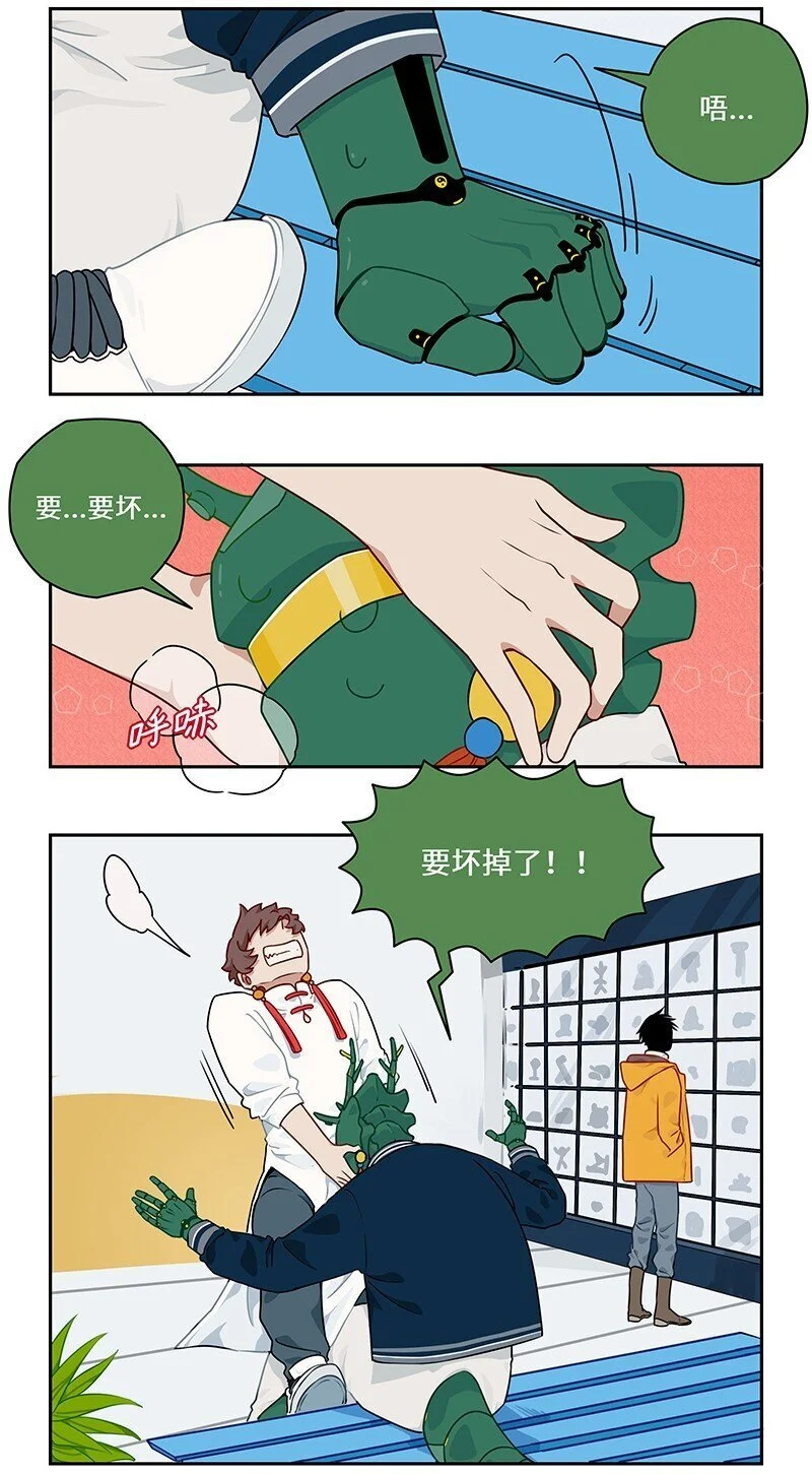 027 万事万物不可控 第3页