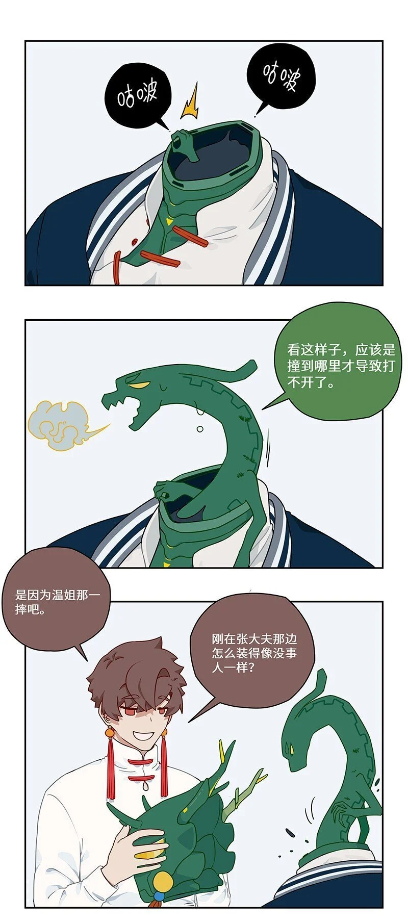 027 万事万物不可控 第5页