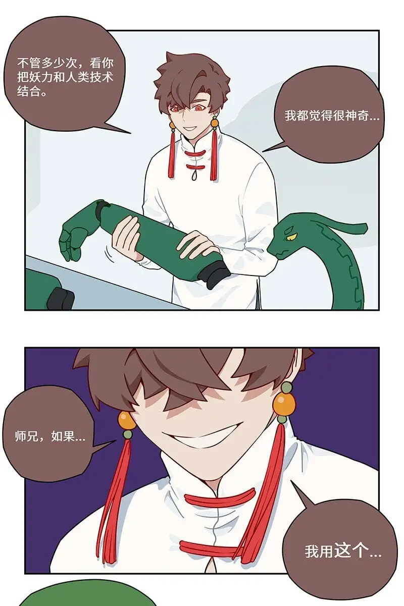 027 万事万物不可控 第10页