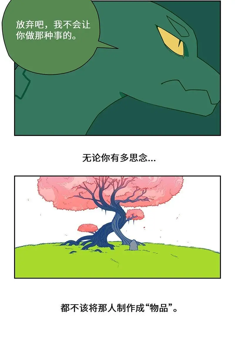 027 万事万物不可控 第11页