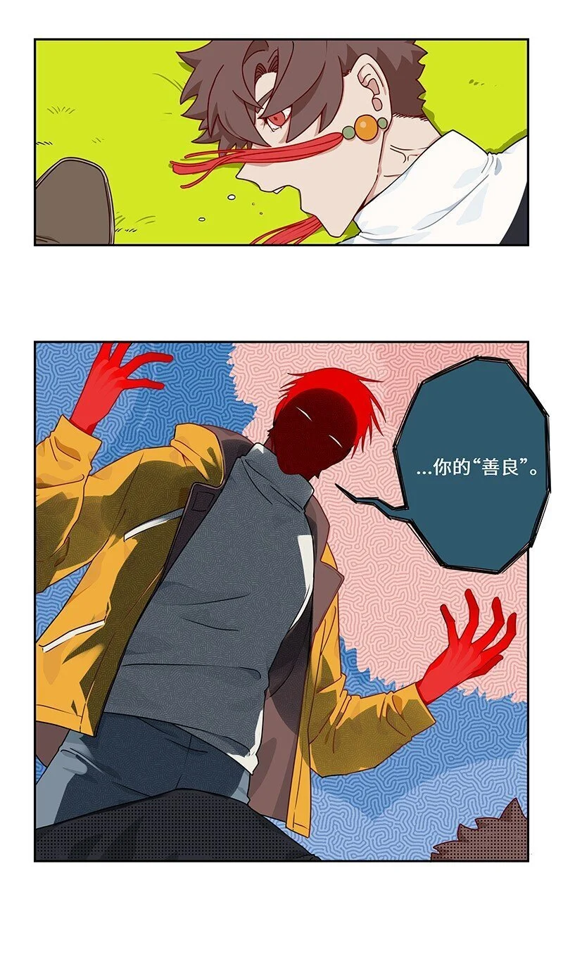 028 孰胜孰负未可知 第5页