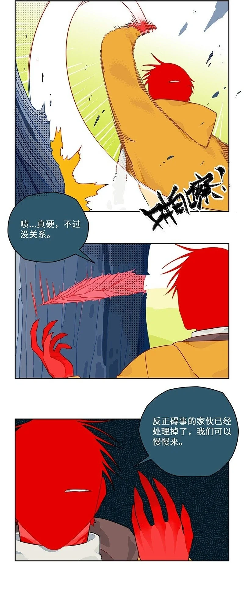 028 孰胜孰负未可知 第8页